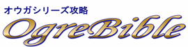 �I�E�K�V���[�Y�U�� OgreBibble
